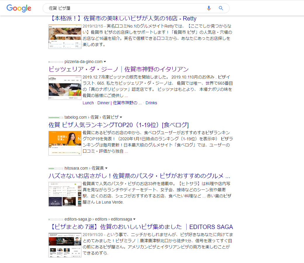 検索結果イメージ